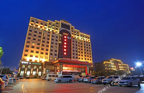 睢州國際酒店（睢縣北湖店）