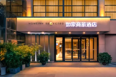 Homeinn Selected Hotel (Xi'an North Railway Station Fengcheng 10th Road Subway Station) Hotels in Xi'an