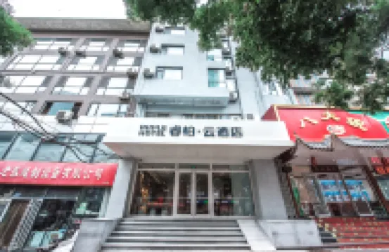Ripple Hotel Hotels in Shijiazhuang