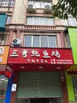 Hezhou Youfang Homestay