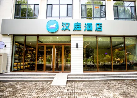 HanTing Hotel (Jize Bus Station)