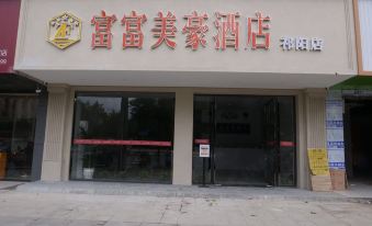 Fufu Meihao Hotel (Fuyang Government Store)