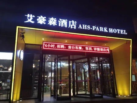 AHS-Park Hotel(Xi’an Qujiang Wild Goose Pagoda) Отели рядом с достопримечательностью «Xi'an Institute Service & Software Science Technology»