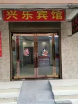 Zhoukou Xingle Hotel