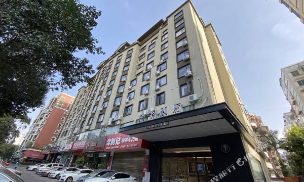 JI Hotel (Xiamen Municipal Government Talent Center Subway Station)