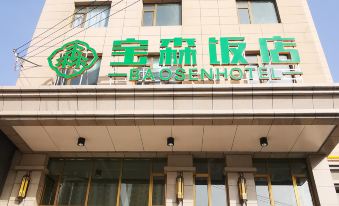 Baosen Hotel (Heidelberg Ocean World, Lanzhou University of Technology)