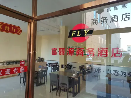 Fu Li Yuan Business Hotel Отели в г. Чжаньчжи