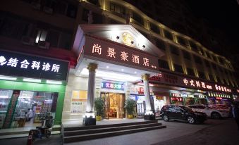 Shangjinghao Hotel (Shenzhen Ailian Branch)