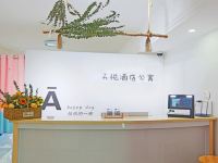 天悦公寓酒店(济宁万达店) - 大堂酒廊