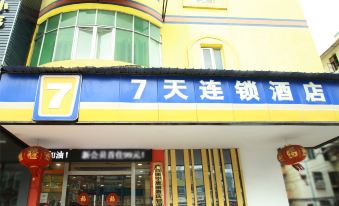 7Days Inn Chain Hotel (Nanning Jiangnan Passenger Station Subway Entrance)