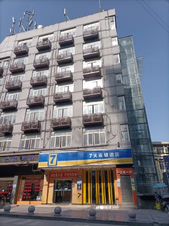 7Days Inn Chain Hotel (Chongqing Qianjiang Jiaoxi Road) Отели рядом с достопримечательностью «Chongqing Vocational Institute of Tourism»