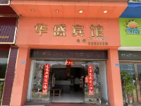 Ruyuan Huasheng Hotel - 2 stelle