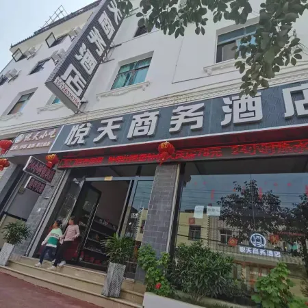 Yuetian Business Hotel