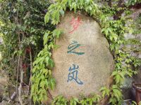 平潭梦之岚客栈 - 其他