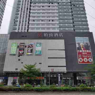 柏致酒店(普寧萬泰滙萬泰新天地店) Hotel Exterior