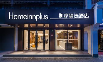 Homeinn Plus Hotel (Shanghai Pudong New Area Xinchang Metro Station Xinchang Guzhen)
