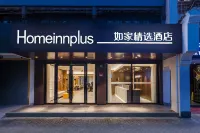 Homeinn Plus Hotel (Shanghai Pudong New Area Xinchang Metro Station Xinchang Guzhen) Hotels in der Nähe von Shanghai Suhang Life Square