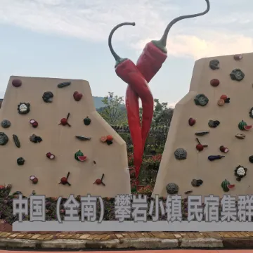 QUANNAN climbing home apartment