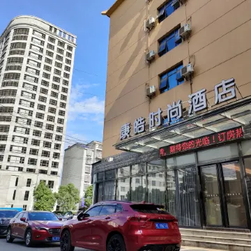 Kanghao Fashion Hotel Отели в г. Чиби