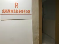 Yurongwan Qingshe Holiday Apartment Hotels in Chengdu