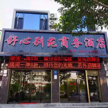 Ludian Shuxin Bieyuan Business Hotel