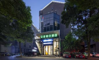 Beinuo Holiday Inn Tongling (Tianjing Lake Park store)