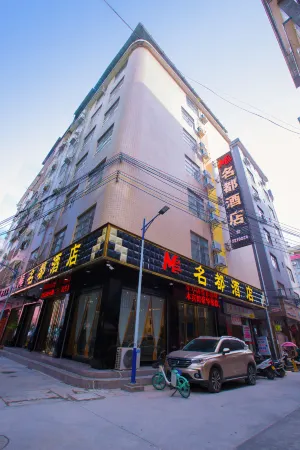 Tianlin Famous City Hotel