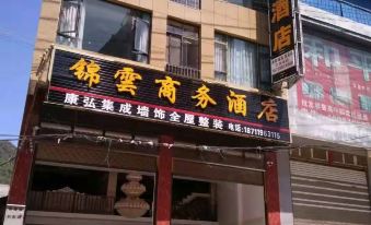 Guangnan Jinxi Business Hotel