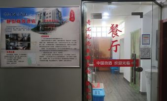 Qingyang Jingyi Hotel