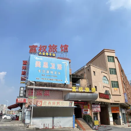 Kaiping Fuquan Hotel