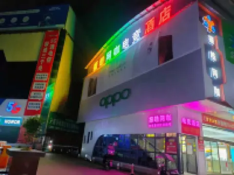 振皓網咖電競飯店