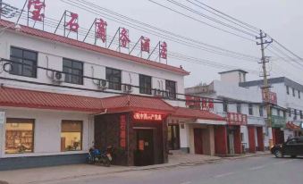 Gongyi Baoshi Business Hotel