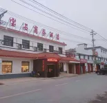 Gongyi Baoshi Business Hotel