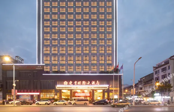 石門堯業國際大酒店
