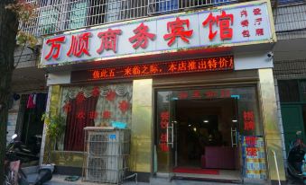 Xiangtan Wanshun Business Hotel