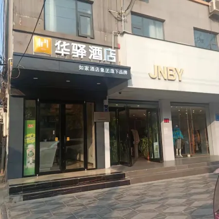 Home Inn (Xiangcheng Jiaotong West Road)