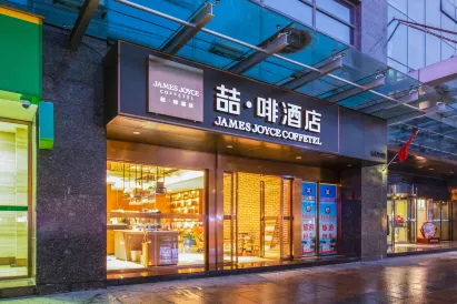 James Joyce Coffetel (Guiyang Railway Station Subway Exit Qingyun Market Branch)