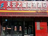 Dehui Sky City Business Hotel Hotels in Dehui