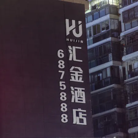 Huijin Hotel (Fuan Huaxing Spring City Branch)