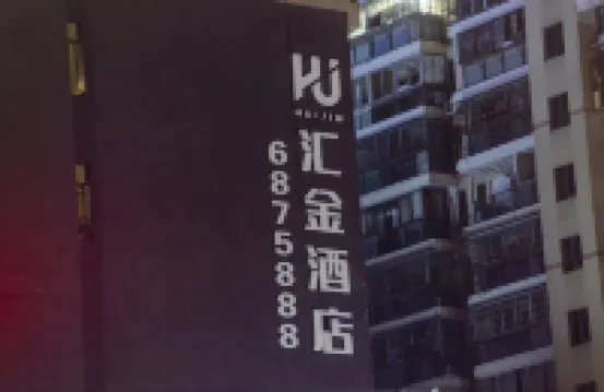 Huijin Hotel (Fuan Huaxing Spring City Branch)