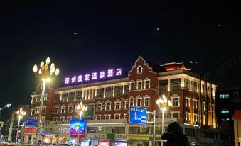 Longhai Liangyou Hot Spring Hotel
