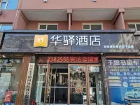 Huayi Hotel (Jinzhou Railway Station)