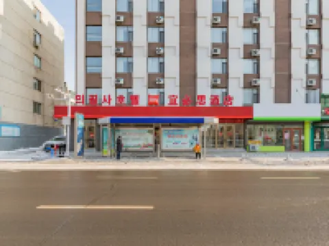 โรงแรม Ibis (กำแพงแดงเน็ต มหาวิทยาลัยเหยียนเปียน) โรงแรมในเหยียนจี๋