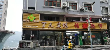 Baiyuan Hotel Отели рядом с достопримечательностью «Badong Yangtze River Bridge»