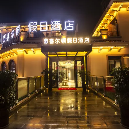Xi'erdun Holiday Hotel
