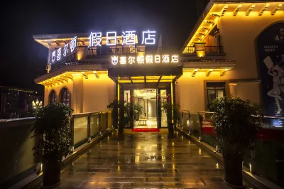 Xi'erdun Holiday Hotel Hotels near China Fenggang Organic Food City