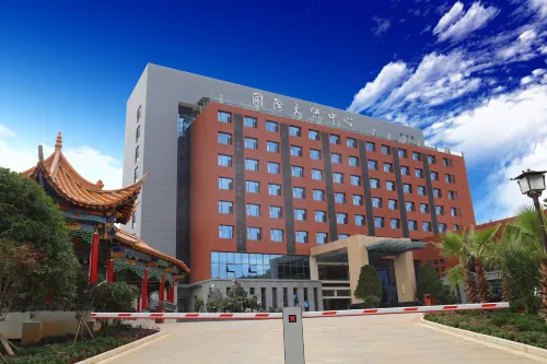 Anning International Exchange Center