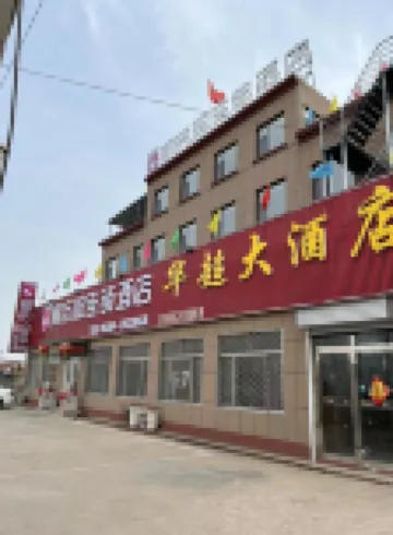 City 118 Chain Hotel (Song Nanfangqian Shop) Hotels in Junan County