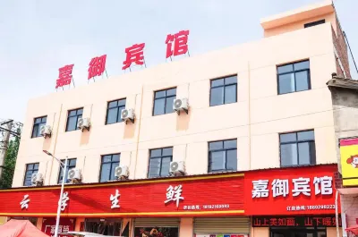 西安嘉御賓館 西安翻譯學院-東區附近的飯店