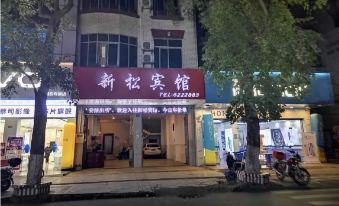 Beiliu Xinsong Hotel